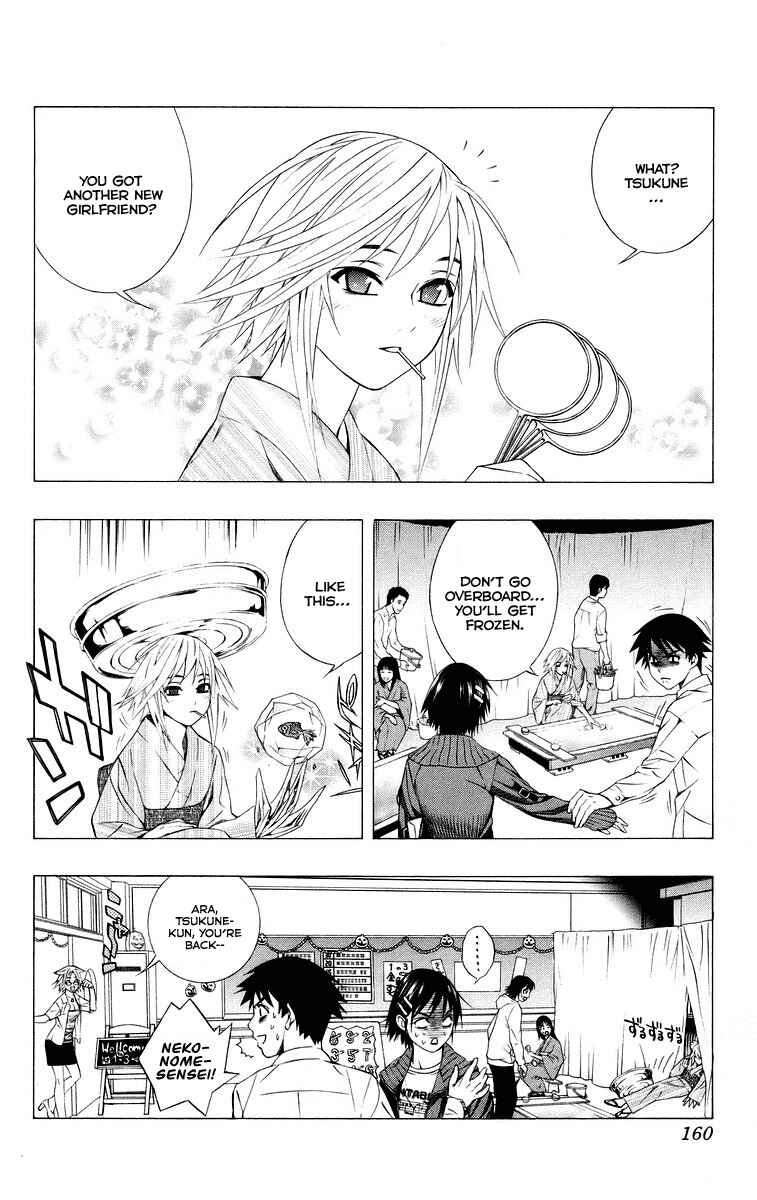 Page 17 Chapter 36 Rosario to Vampire