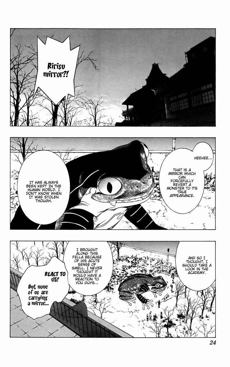 Page 25 Chapter 37 Rosario to Vampire