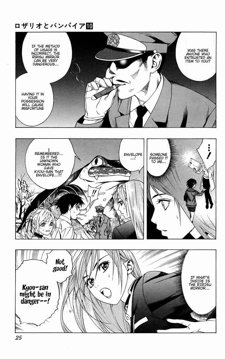 Page 26 Chapter 37 Rosario to Vampire