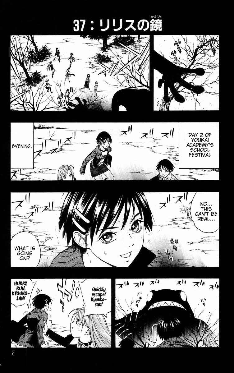 Page 8 Chapter 37 Rosario to Vampire