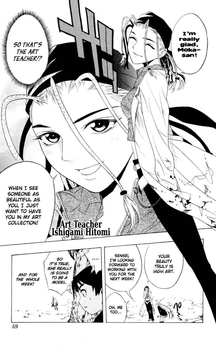 Page 13 Chapter 6 Rosario to Vampire