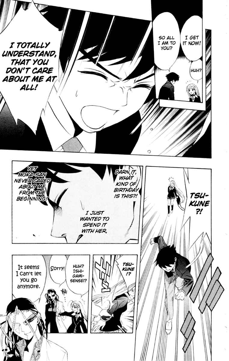 Page 23 Chapter 6 Rosario to Vampire