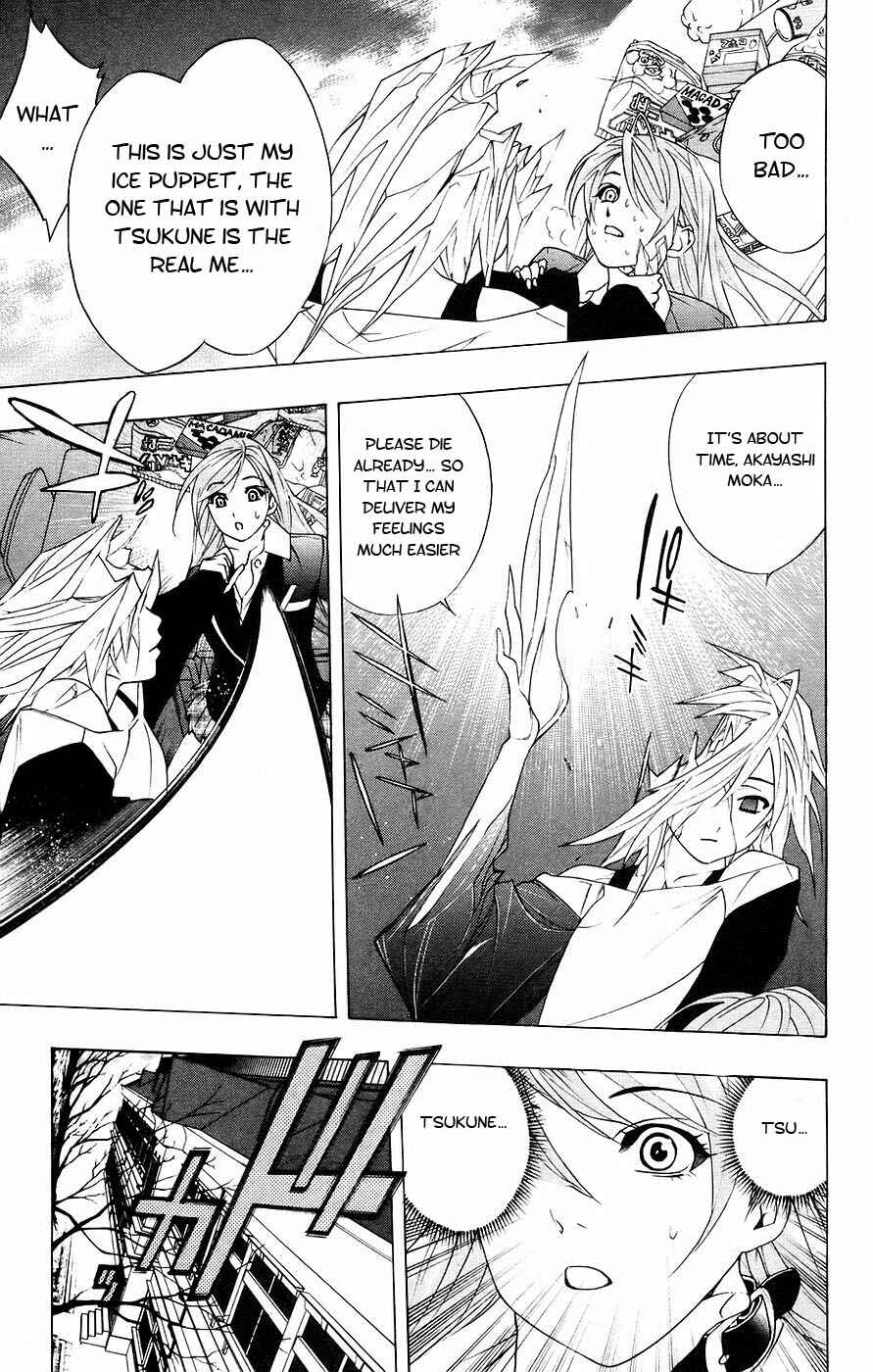 Page 32 Chapter 18 Rosario to Vampire