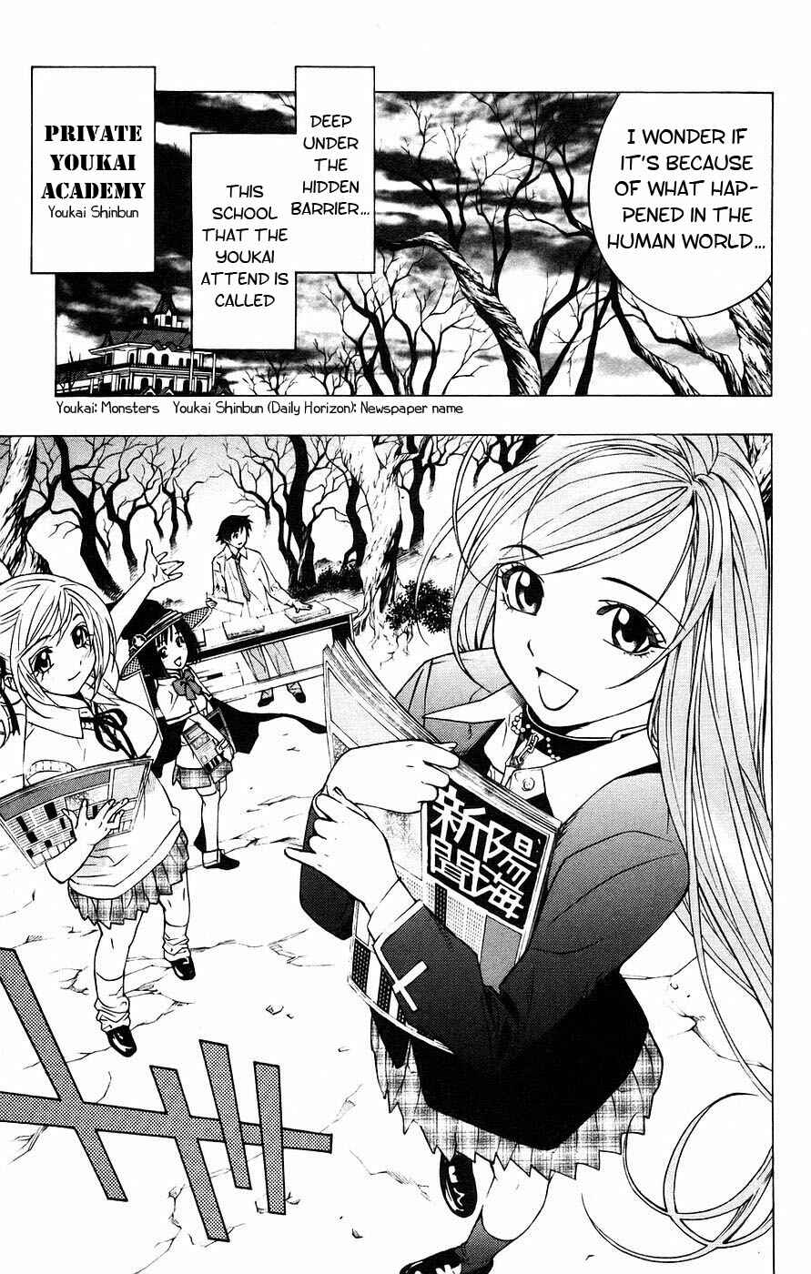 Page 6 Chapter 18 Rosario to Vampire