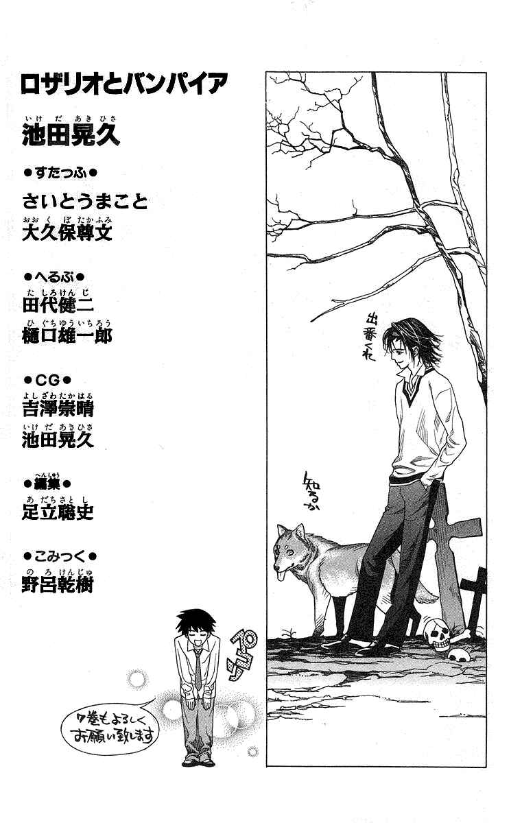 Page 46 Chapter 24 Rosario to Vampire