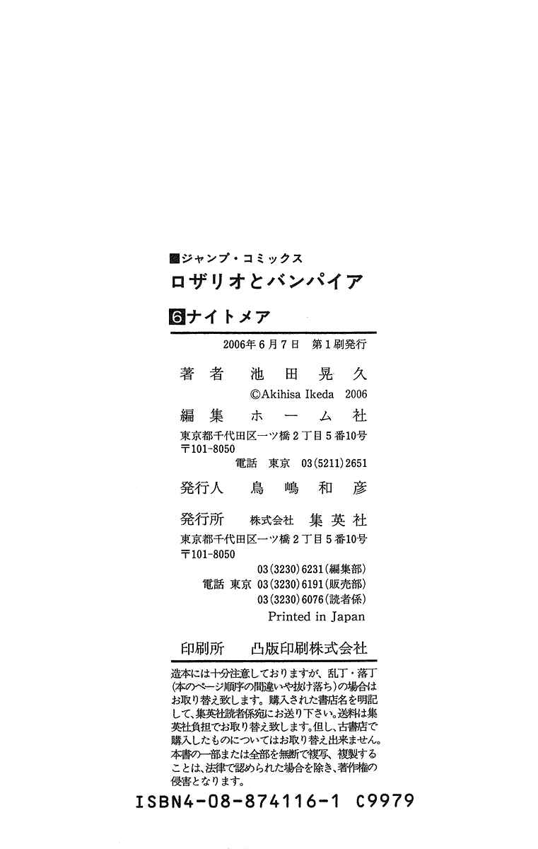 Page 48 Chapter 24 Rosario to Vampire