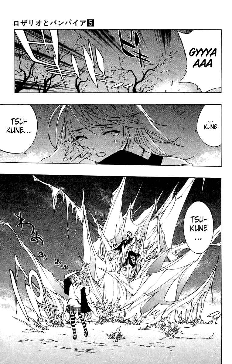 Page 5 Chapter 19 Rosario to Vampire