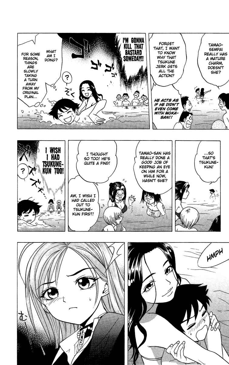 Page 16 Chapter 3 Rosario to Vampire