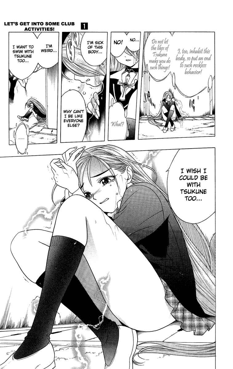 Page 21 Chapter 3 Rosario to Vampire