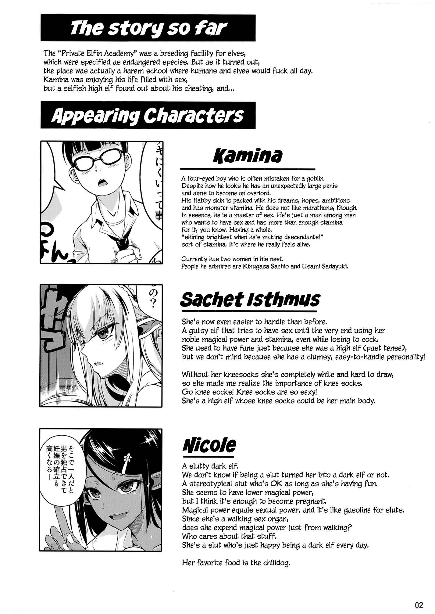 Page 3 Chapter 4 High Elf × High School
