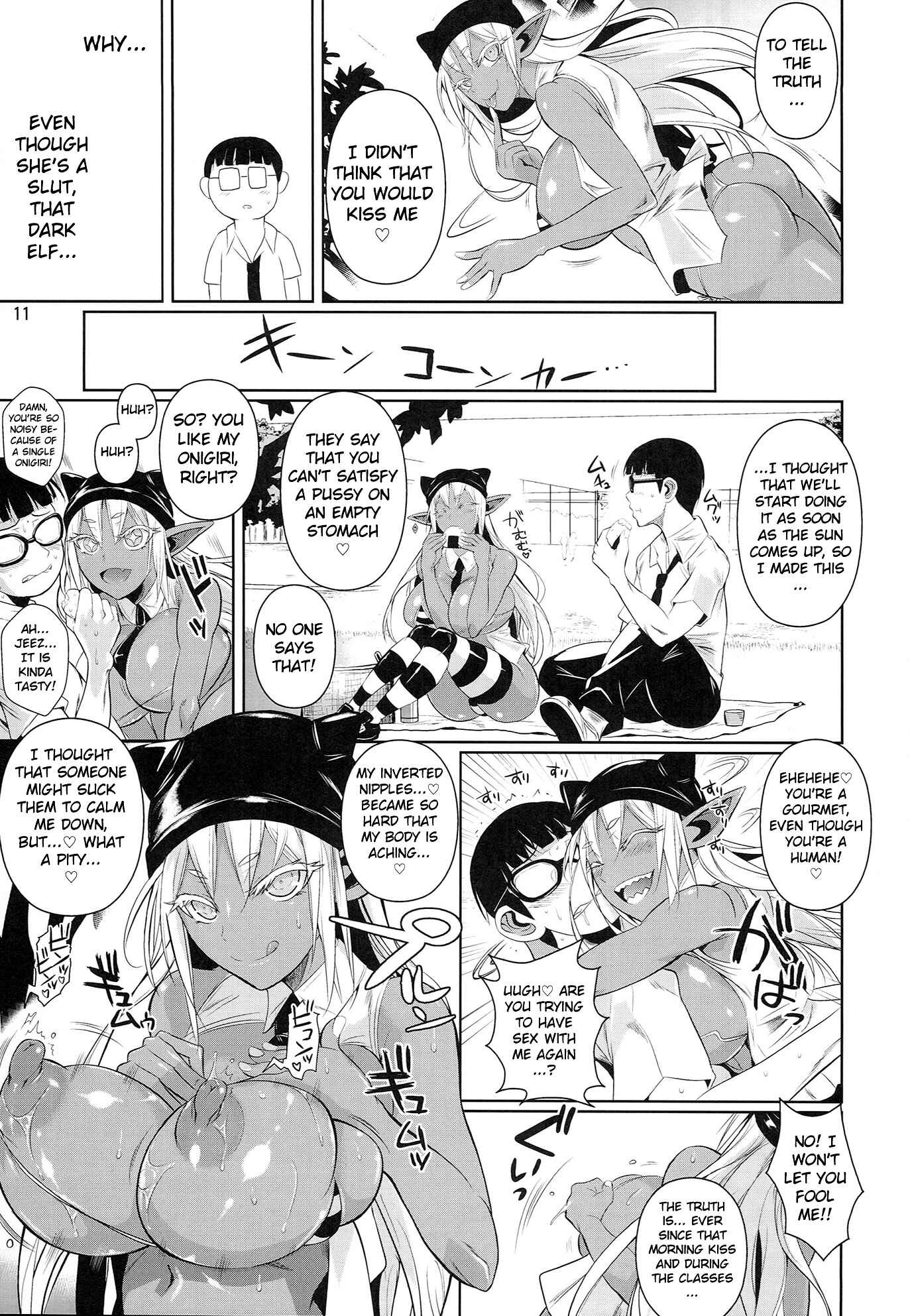Page 12 Chapter 7 High Elf × High School