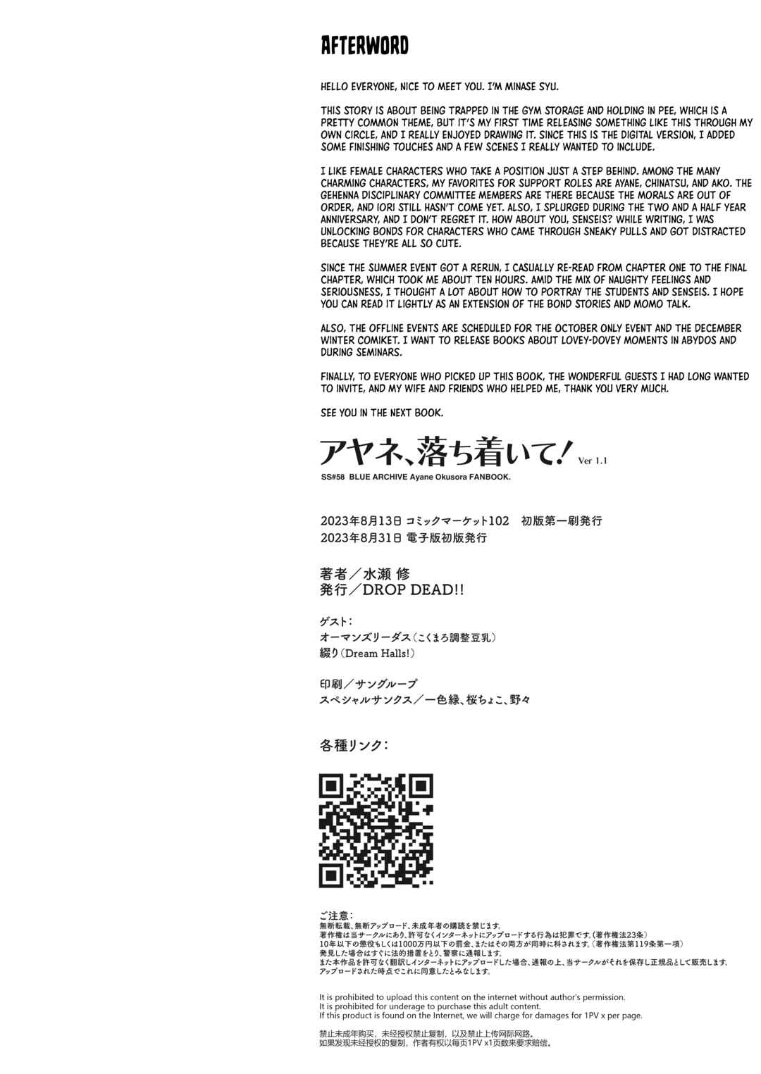 Page 25 Chapter Unknown_dbbe Blue Archive - Ayane, Ochitsuite!