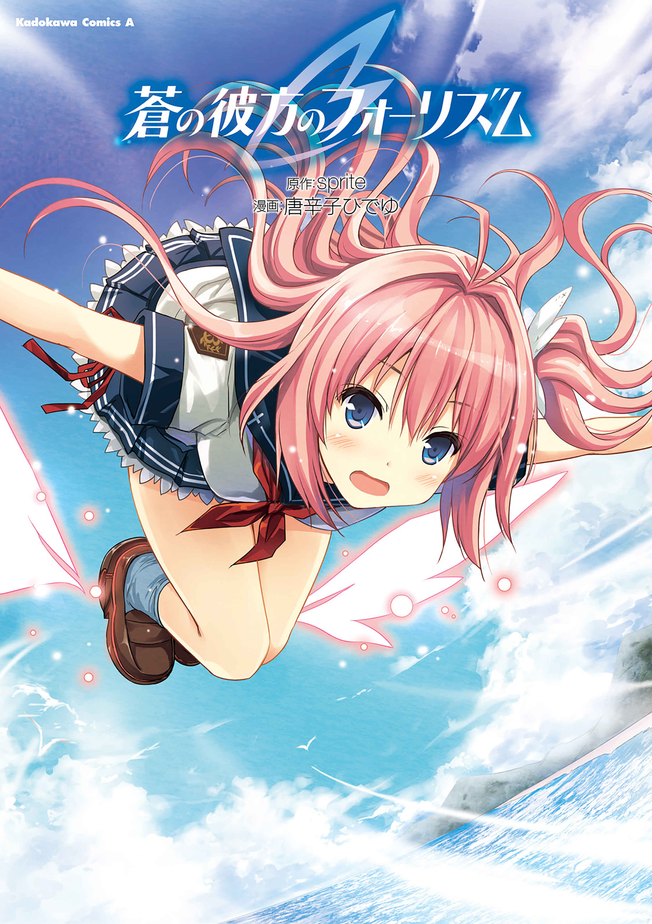 Page 1 Chapter 1 Ao no Kanata no Four Rhythm
