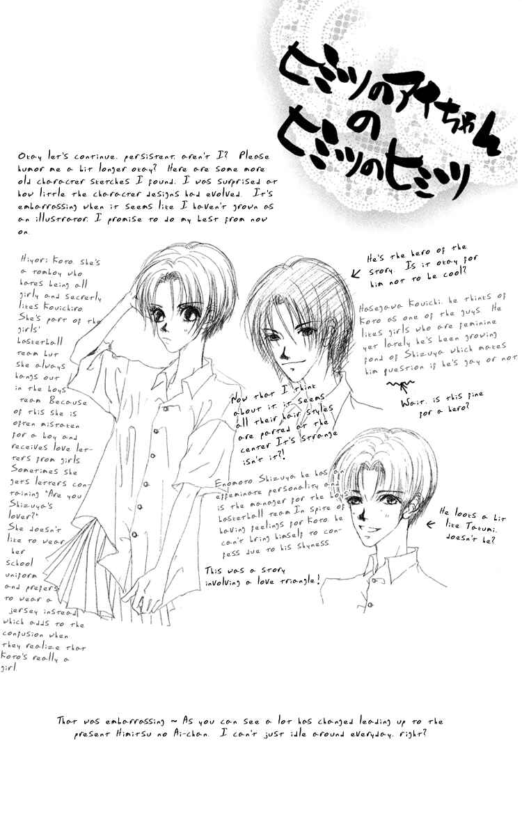Page 34 Chapter 16 Himitsu no Ai-chan