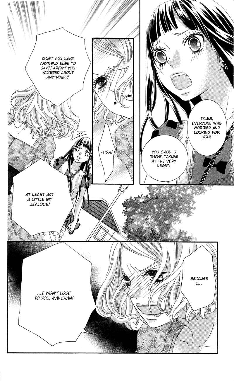 Page 24 Chapter 9 Himitsu no Ai-chan
