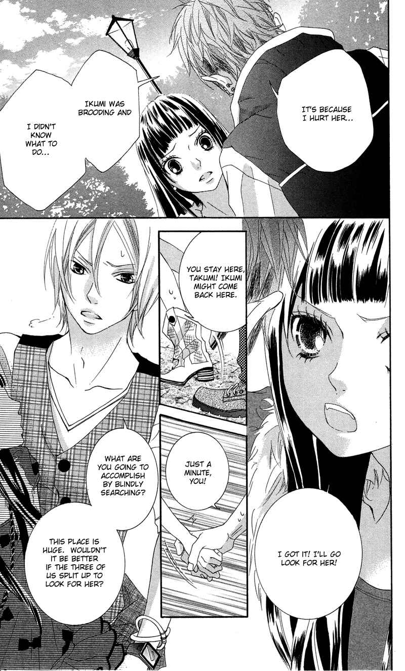 Page 3 Chapter 9 Himitsu no Ai-chan