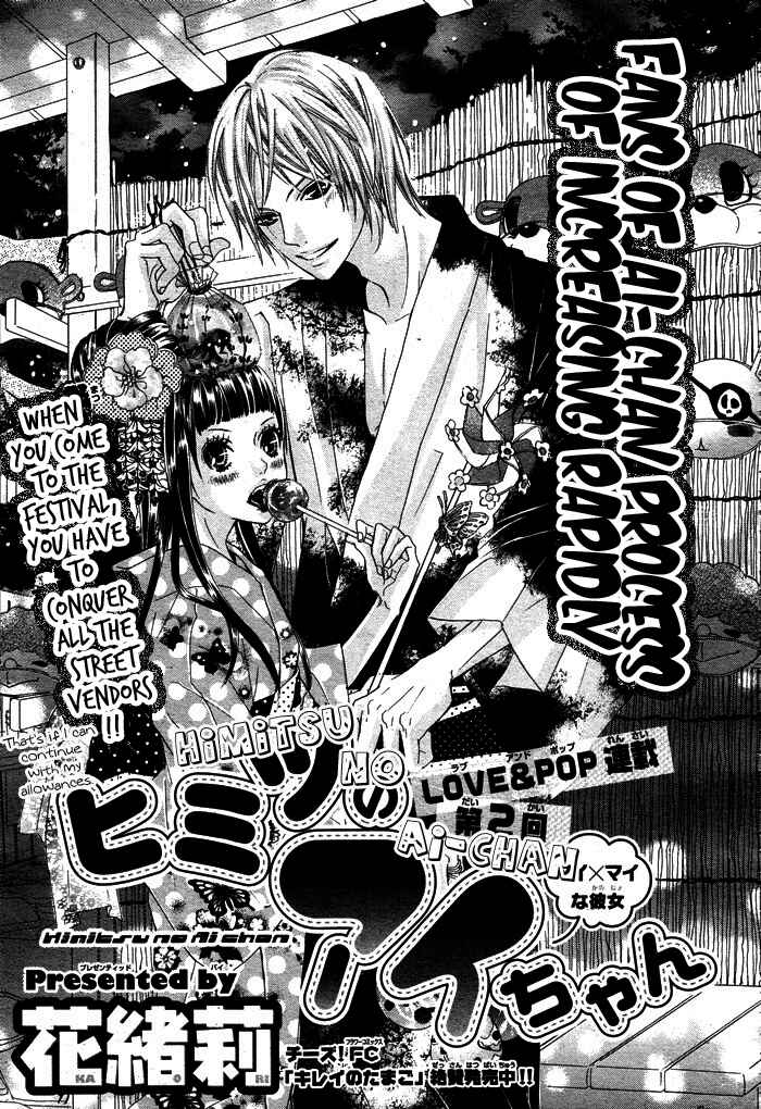 Page 3 Chapter 2 Himitsu no Ai-chan