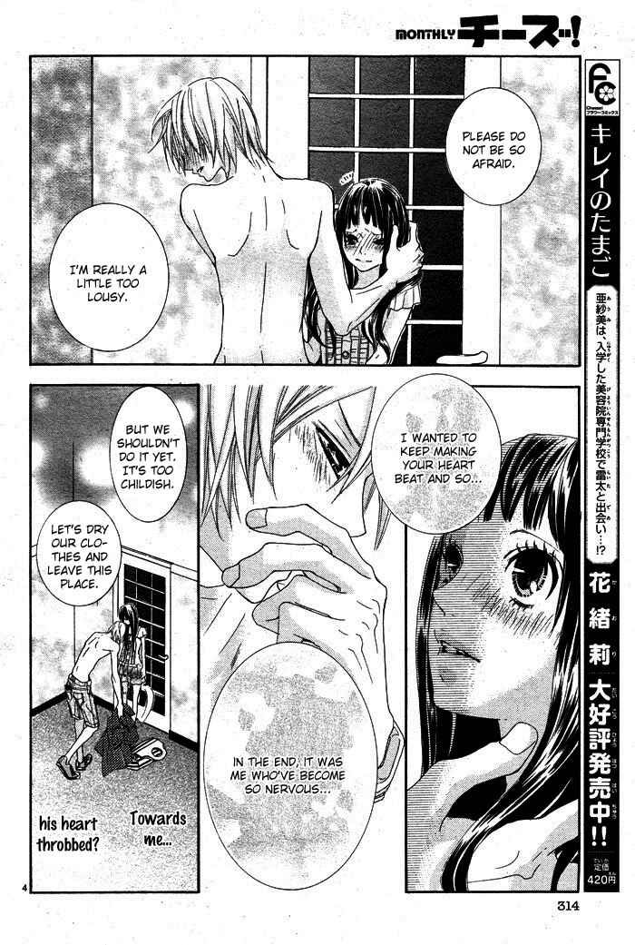 Page 6 Chapter 2 Himitsu no Ai-chan