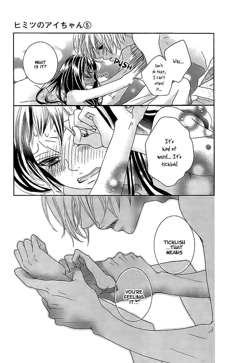 Page 7 Chapter 18 Himitsu no Ai-chan