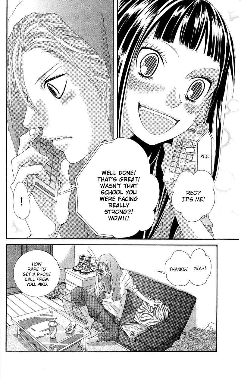 Page 24 Chapter 12 Himitsu no Ai-chan