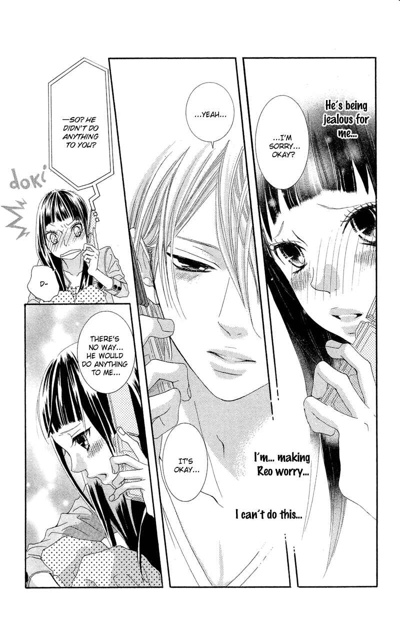 Page 29 Chapter 12 Himitsu no Ai-chan