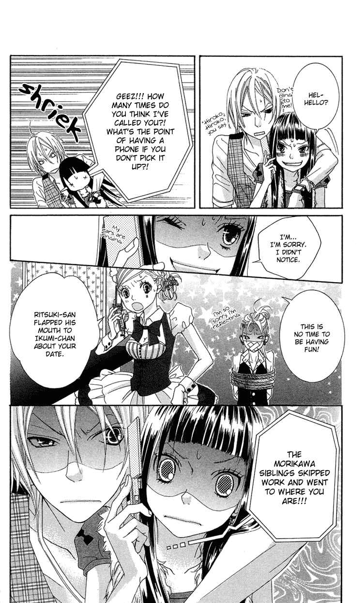 Page 15 Chapter 8 Himitsu no Ai-chan