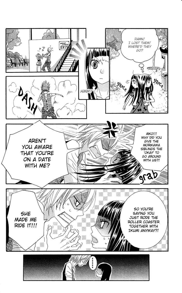 Page 23 Chapter 8 Himitsu no Ai-chan