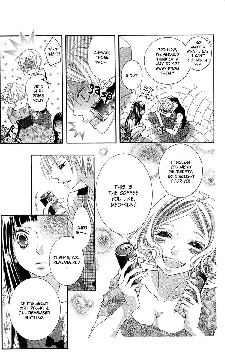 Page 24 Chapter 8 Himitsu no Ai-chan