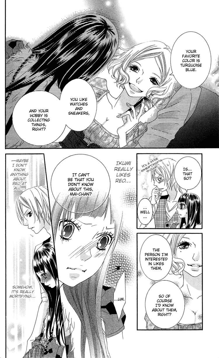 Page 25 Chapter 8 Himitsu no Ai-chan