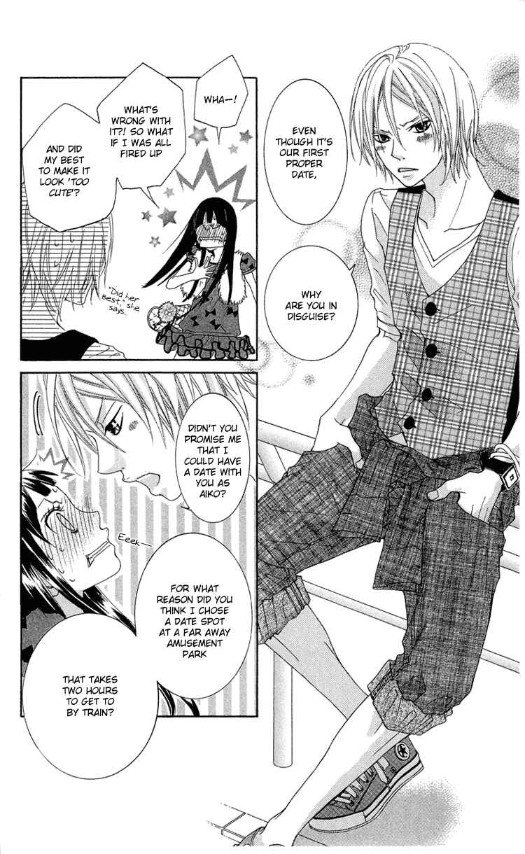 Page 3 Chapter 8 Himitsu no Ai-chan