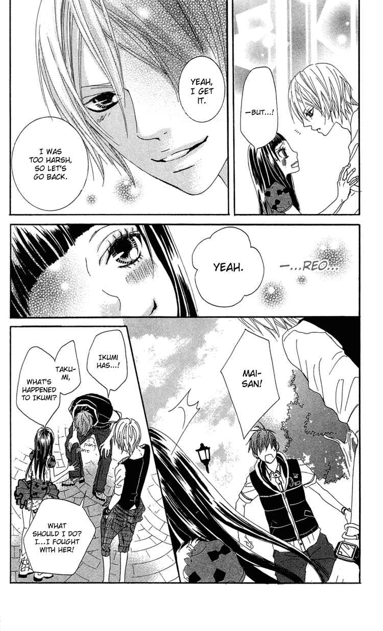 Page 31 Chapter 8 Himitsu no Ai-chan