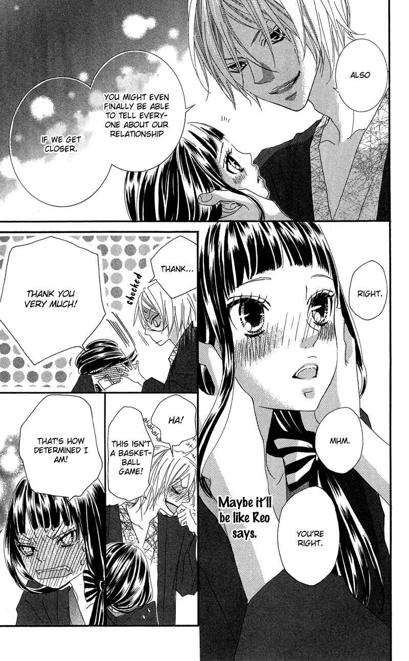 Page 25 Chapter 17 Himitsu no Ai-chan