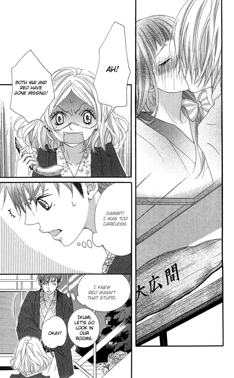 Page 27 Chapter 17 Himitsu no Ai-chan