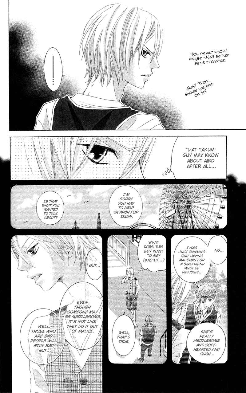 Page 20 Chapter 10 Himitsu no Ai-chan