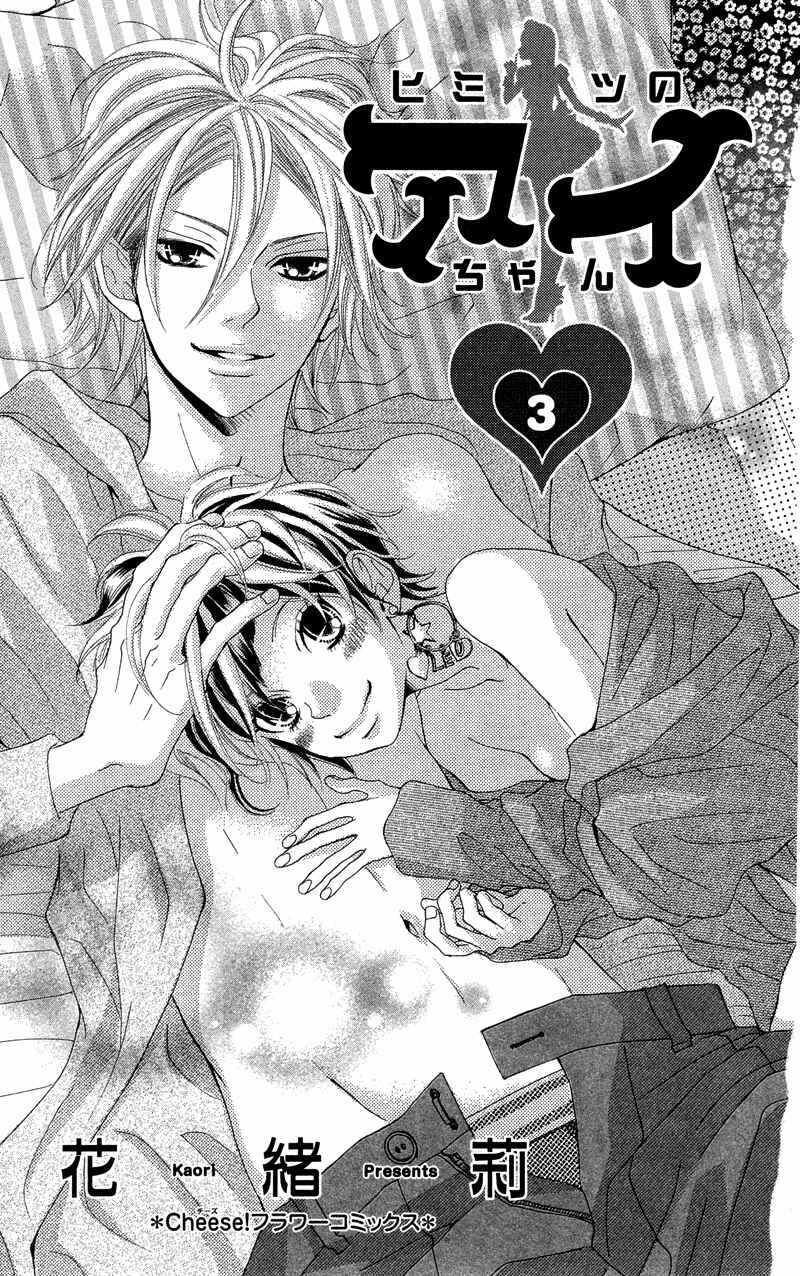 Page 3 Chapter 10 Himitsu no Ai-chan