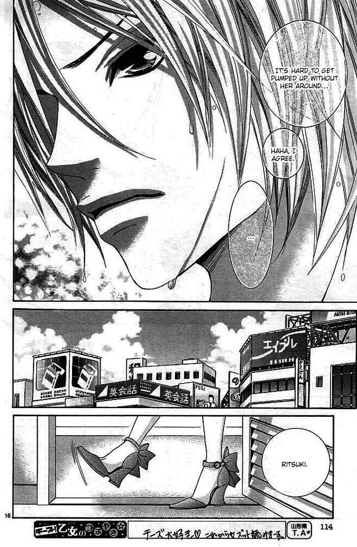 Page 19 Chapter 3 Himitsu no Ai-chan