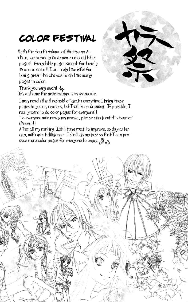 Page 2 Chapter 15 Himitsu no Ai-chan