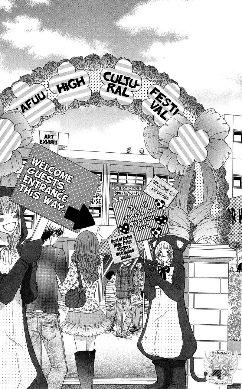 Page 3 Chapter 15 Himitsu no Ai-chan