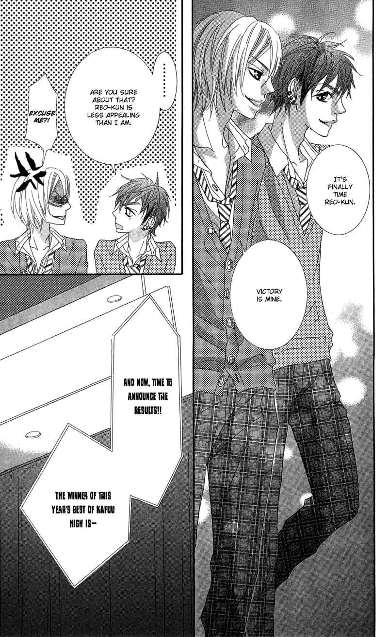 Page 33 Chapter 15 Himitsu no Ai-chan