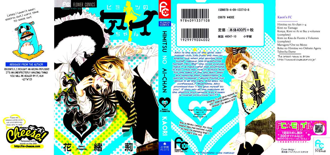 Page 2 Chapter 14 Himitsu no Ai-chan