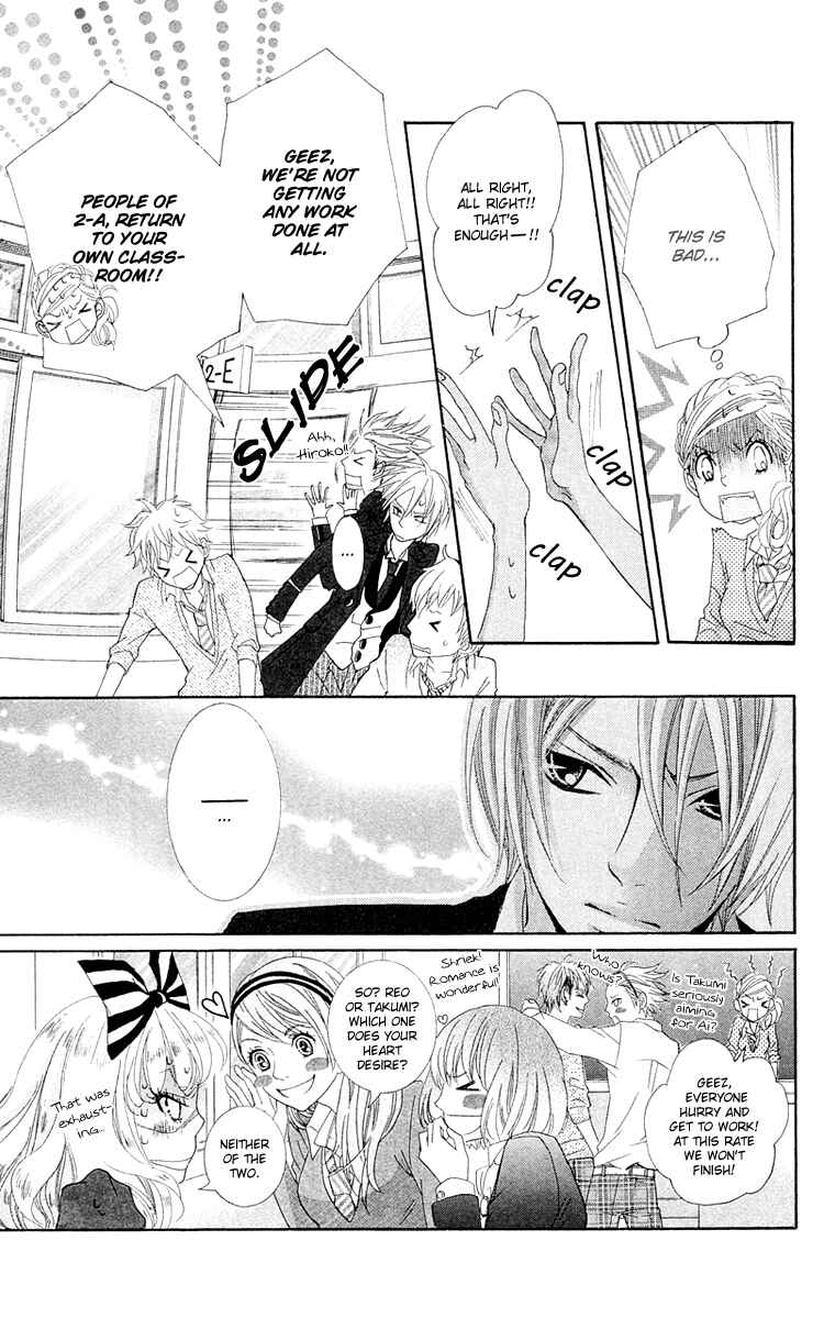 Page 29 Chapter 14 Himitsu no Ai-chan