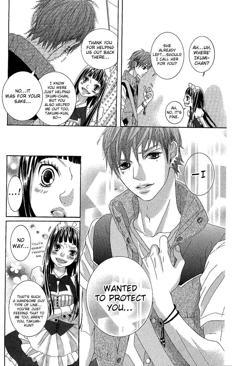 Page 24 Chapter 7 Himitsu no Ai-chan