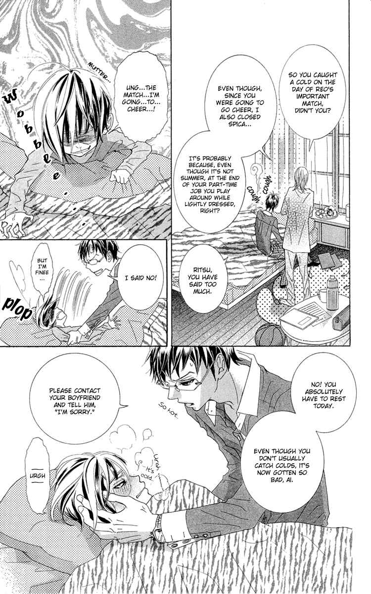 Page 3 Chapter 13 Himitsu no Ai-chan