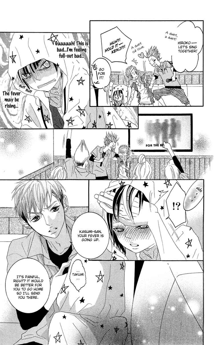 Page 33 Chapter 13 Himitsu no Ai-chan