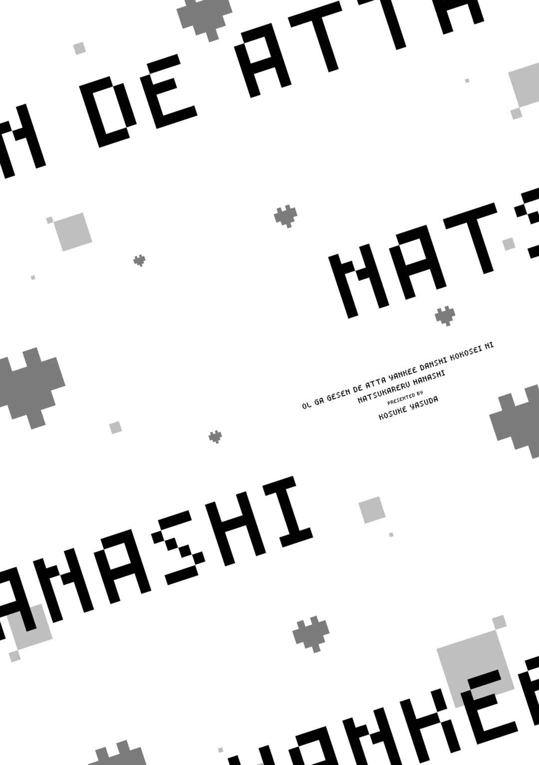Page 6 Chapter 12 OL ga Gesen de Atta Yankee Danshi Koukousei ni Natsukareru Hanashi