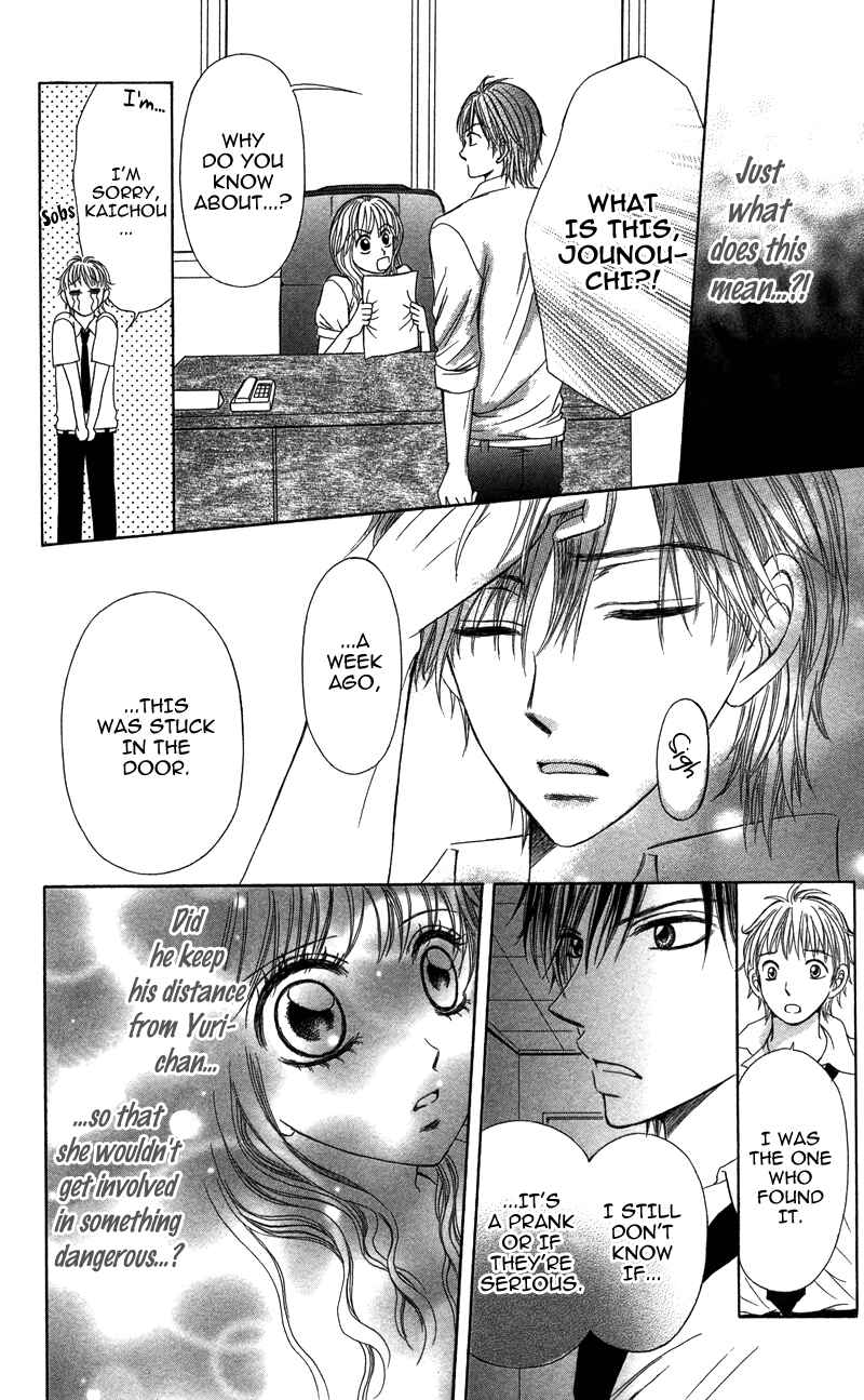 Page 14 Chapter 3 Anata o Ajiwaitai