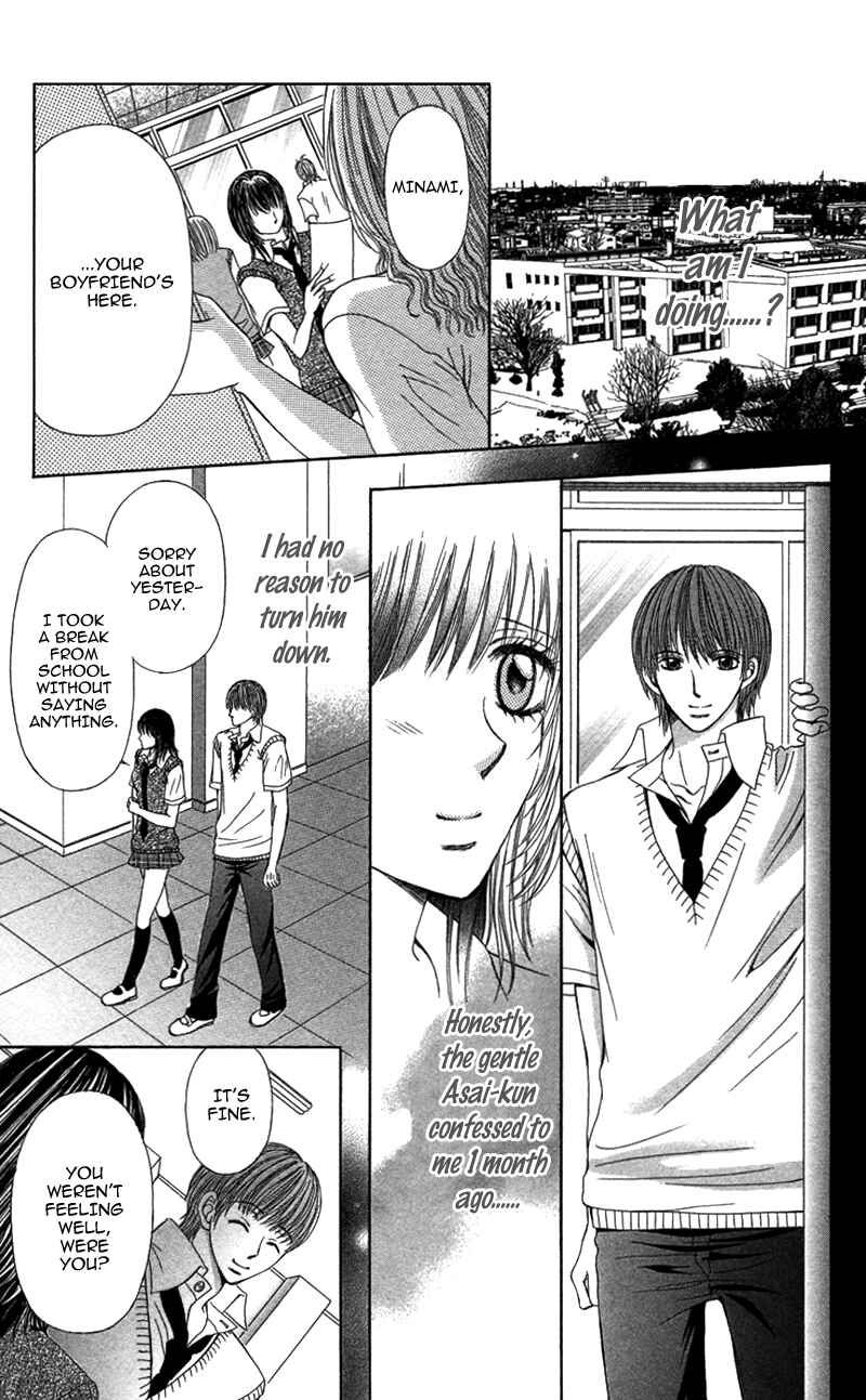 Page 17 Chapter 4 Anata o Ajiwaitai