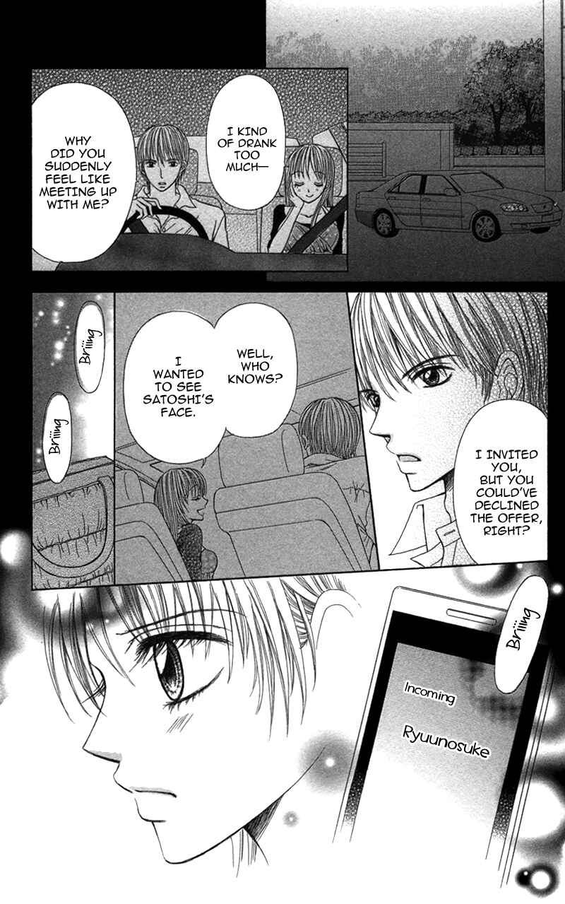 Page 22 Chapter 2 Anata o Ajiwaitai
