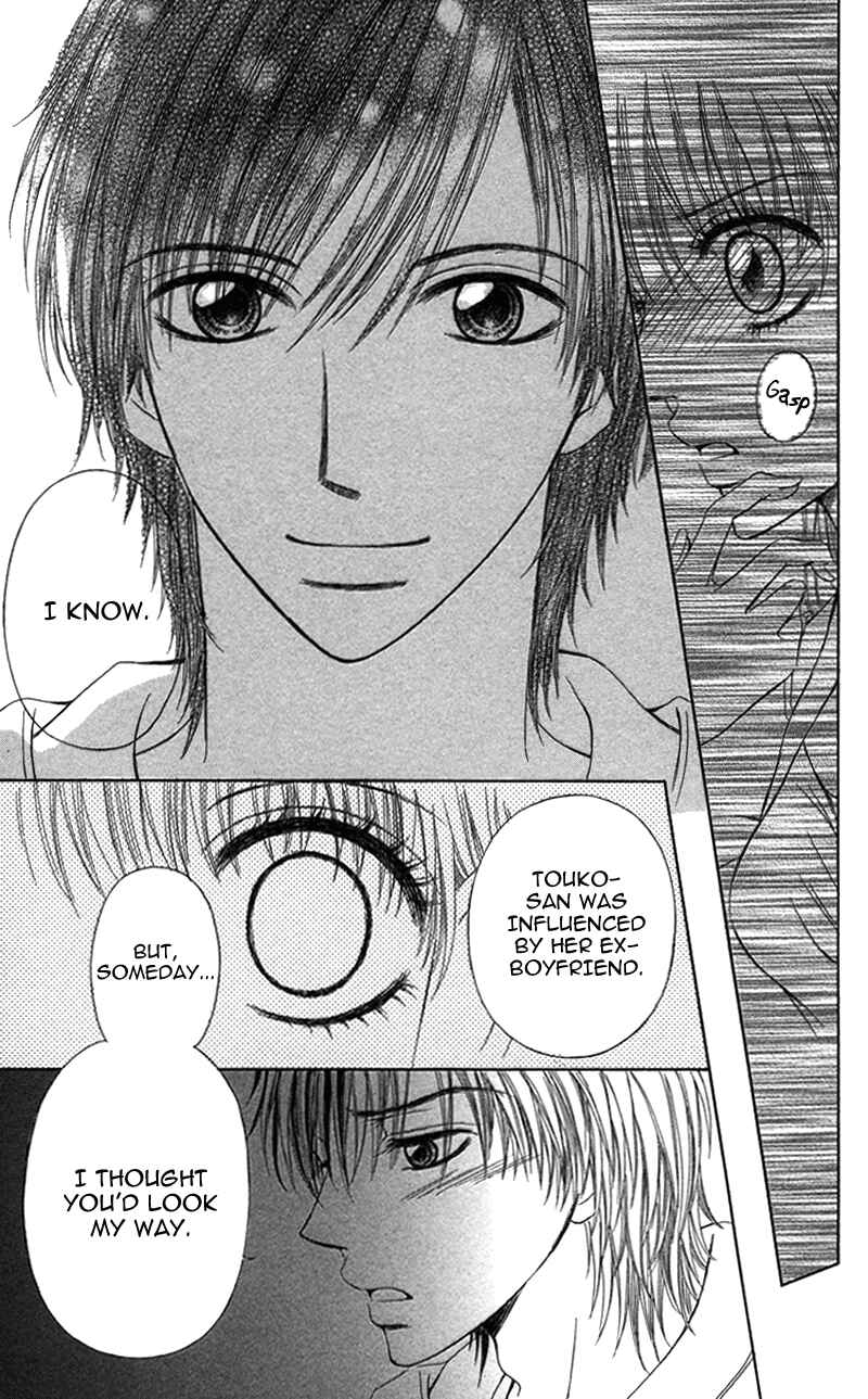 Page 31 Chapter 2 Anata o Ajiwaitai