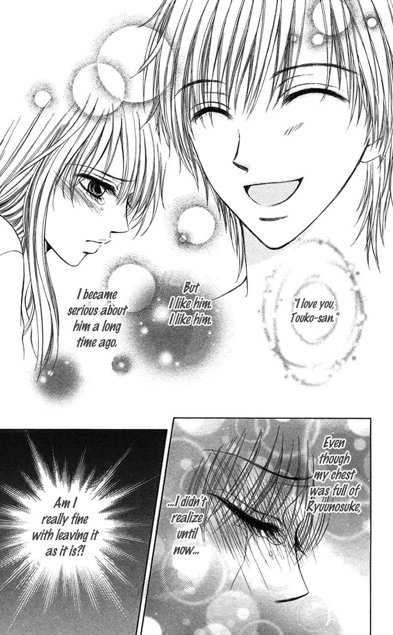Page 33 Chapter 2 Anata o Ajiwaitai